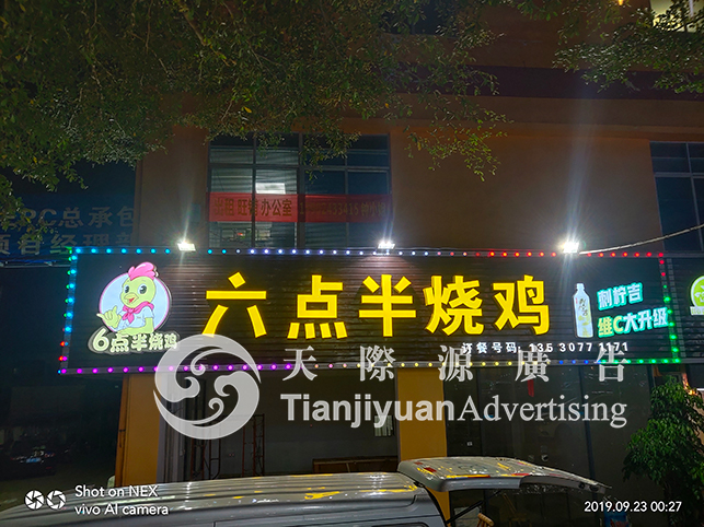 微信图片_20190927162654