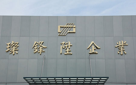 钛金字