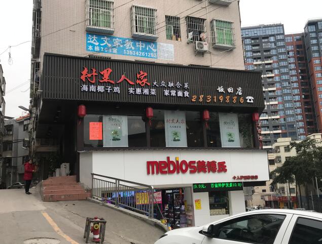 门头招牌