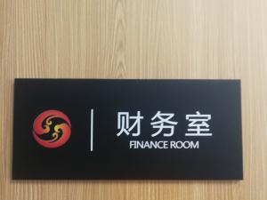 深圳科室牌设计定制厂家,设计行业领跑者