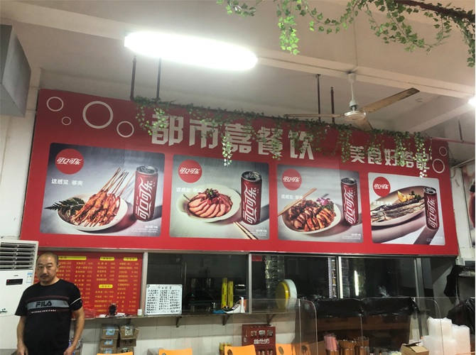 店铺广告喷绘