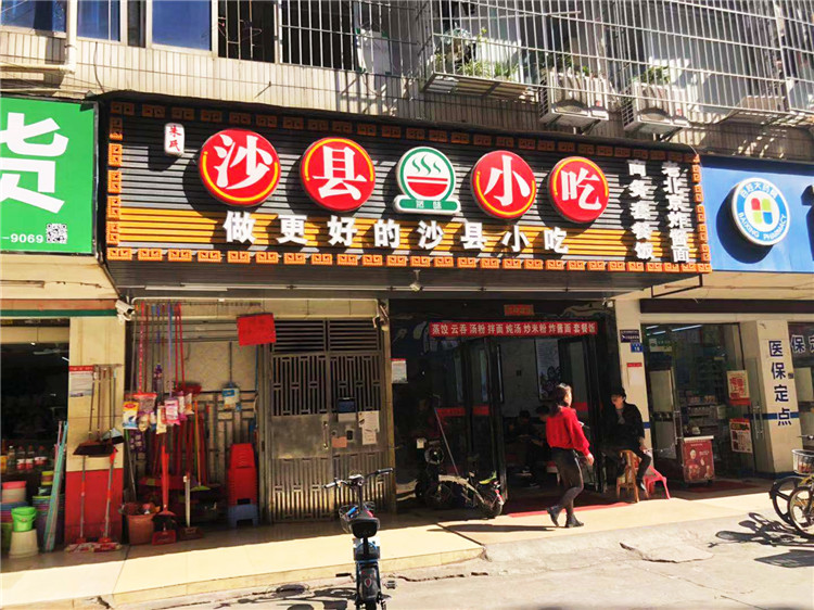 商店招牌的重要意义 