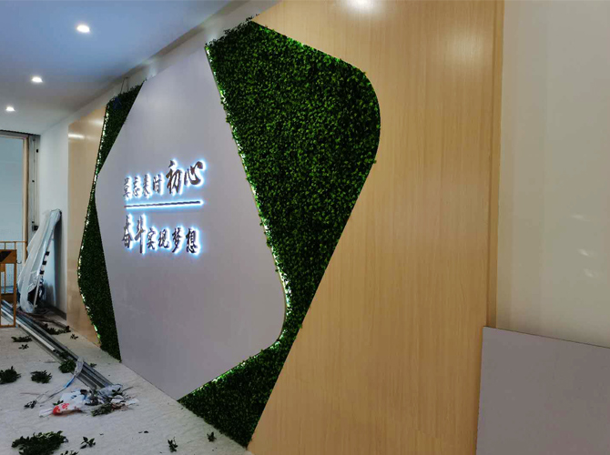 绿植+背发光字文化墙