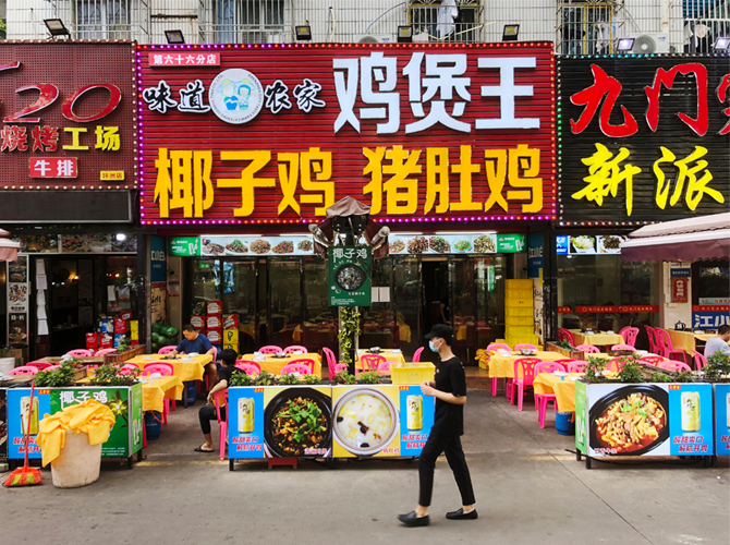 鸡煲王-扣板招牌+不锈钢灯箱字+彩灯