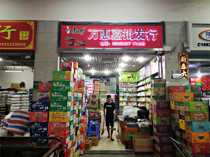 店面招牌